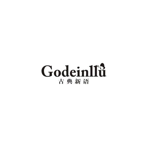 古典新语GODEINLLU