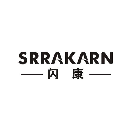 闪康SRRAKARN