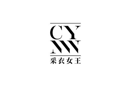 采衣女王CYNW