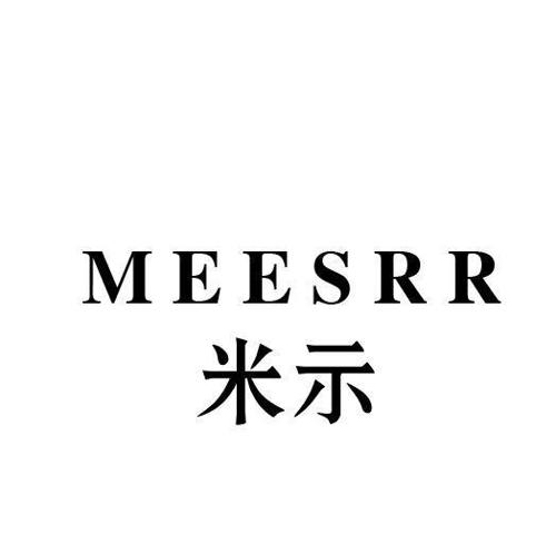 米示MEESRR