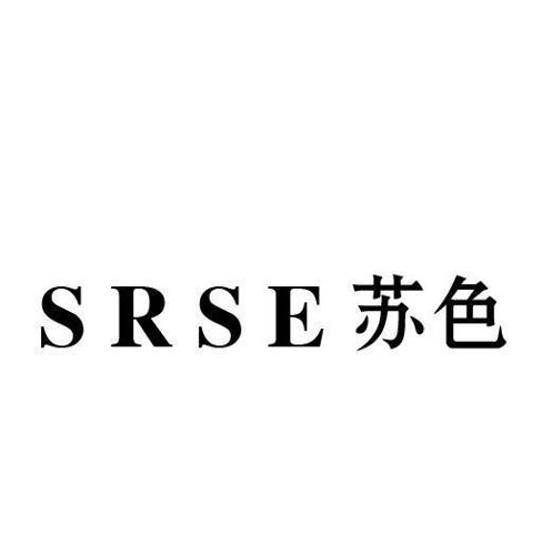 苏色SRSE