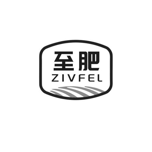 至肥ZIVFEL