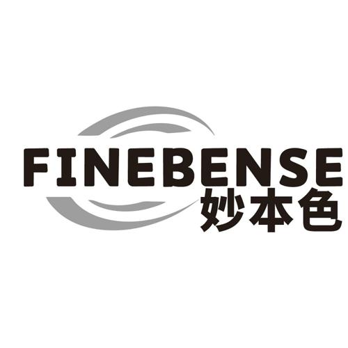 妙本色FINEBENSE