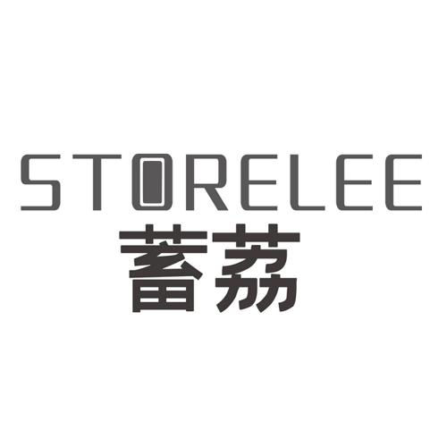 蓄荔STORELEE