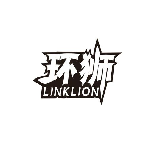 环狮LINKLION