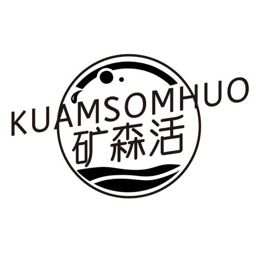 矿森活KUAMSOMHUO