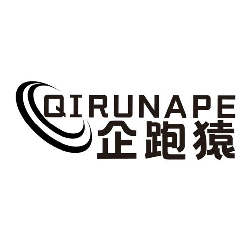 企跑猿QIRUNAPE