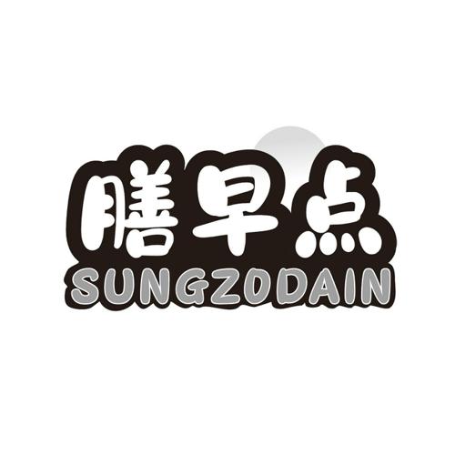 膳早点SUNGZODAIN