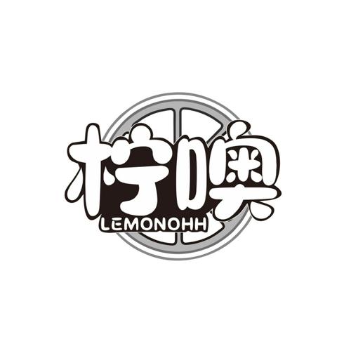 柠噢LEMONOHH