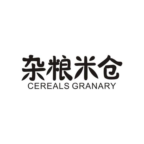 杂粮米仓CEREALSGRANARY