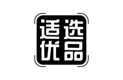 适选优品