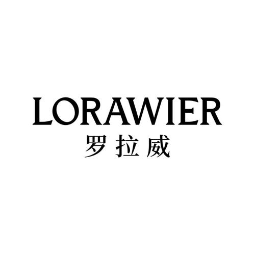 罗拉威LORAWIER