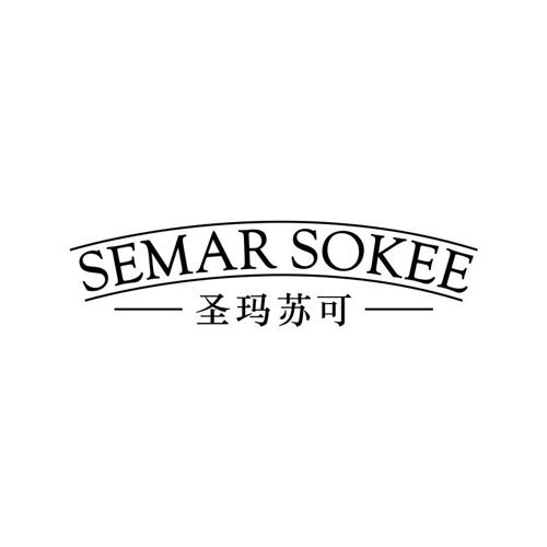 圣玛苏可SEMARSOKEE