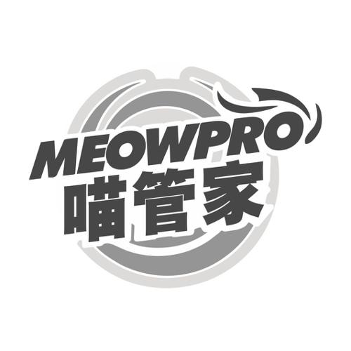 喵管家MEOWPRO