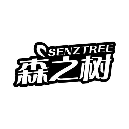 森之树SENZTREE