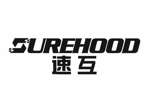 速互SUREHOOD