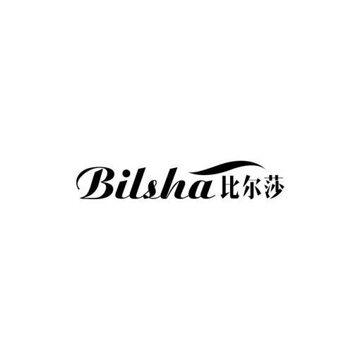 比尔莎BILSHA