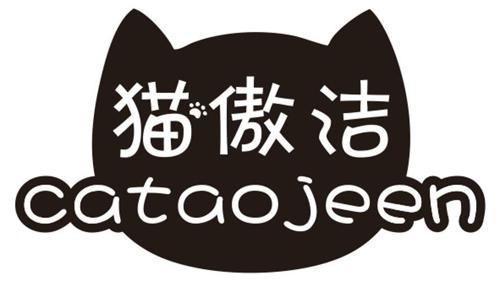 猫傲洁CATAOJEEN