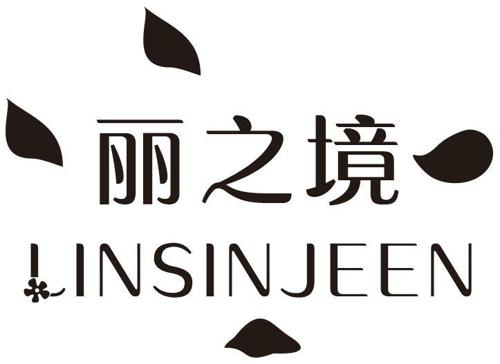 丽之境LINSINJEEN