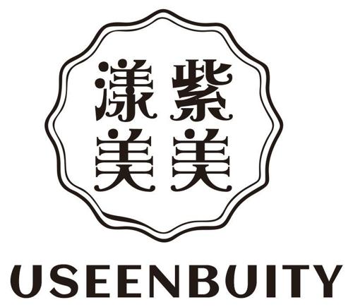 漾紫美美USEENBUITY