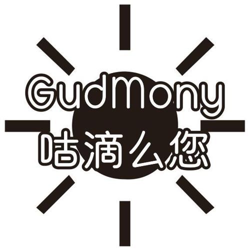 咕滴么您GUDMONY