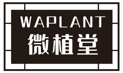 微植堂WAPLANT