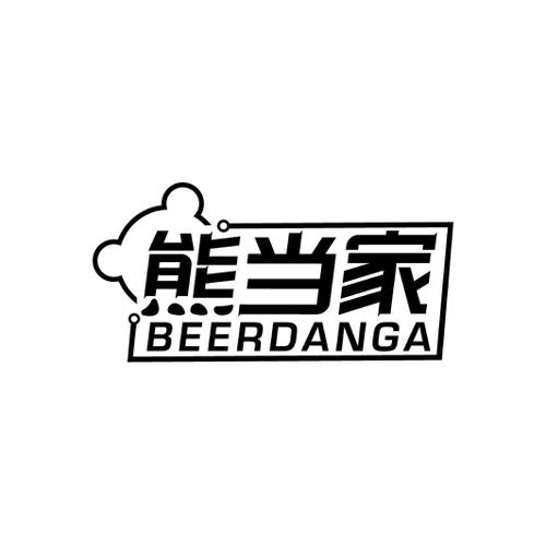 熊当家BEERDANGA