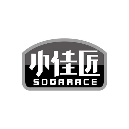 小佳匠SOGARACE