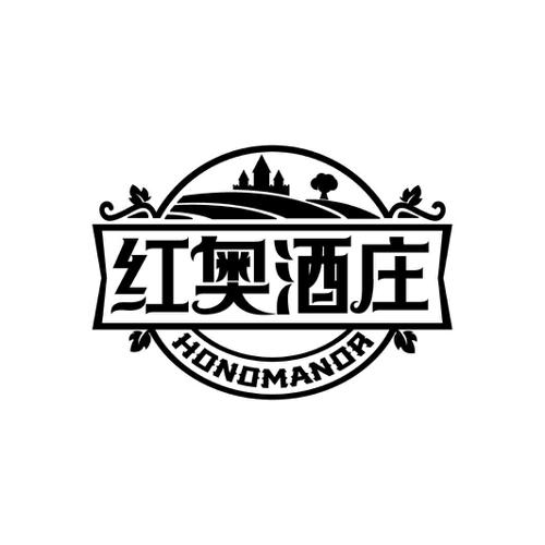 红奥酒庄HONOMANOR