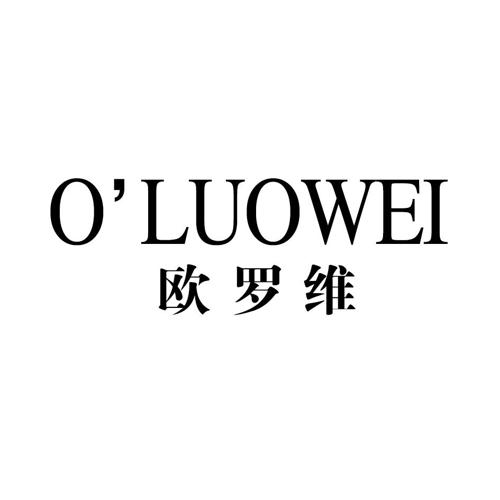 欧罗维OLUOWEI