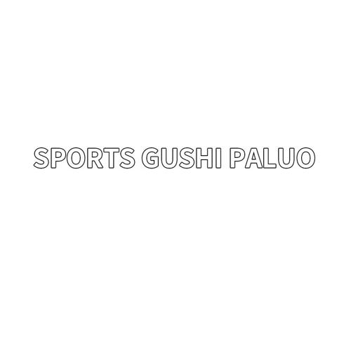 SPORTSGUSHIPALUO