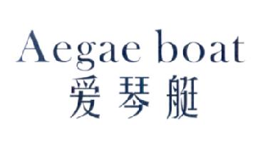 爱琴艇AEGAEBOAT