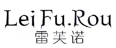 雷芙诺LEIFUROU