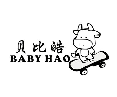 贝比皓BABYHAO