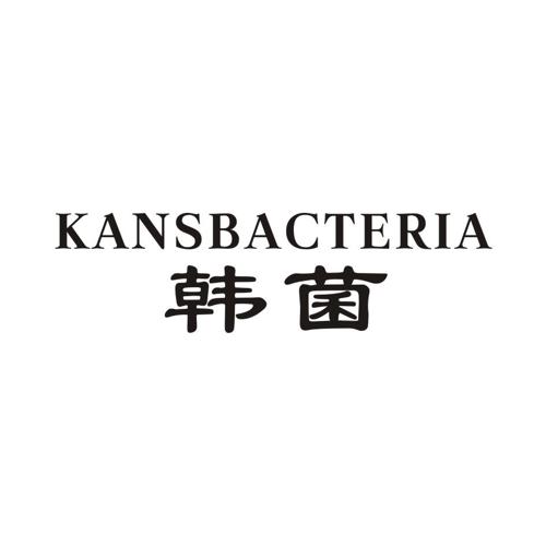 韩菌KANSBACTERIA