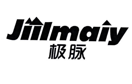 极脉JIILMAIY