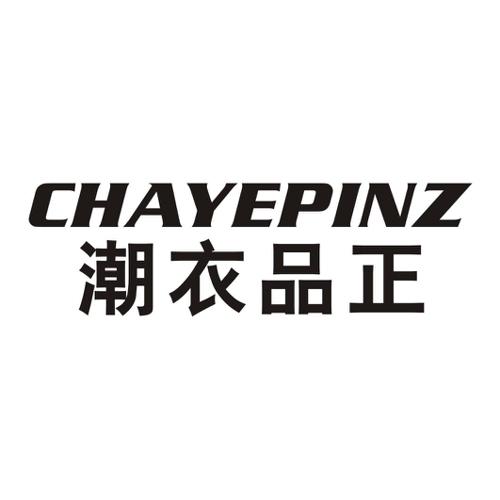 潮衣品正CHAYEPINZ