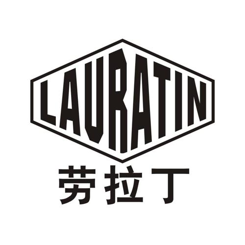 劳拉丁LAURATIN