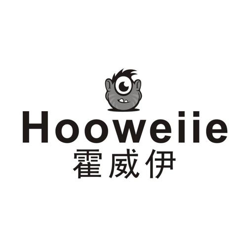 霍威伊HOOWEIIE