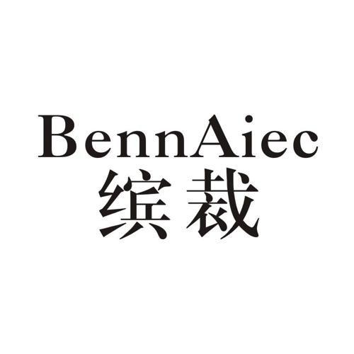 缤裁BENNAIEC