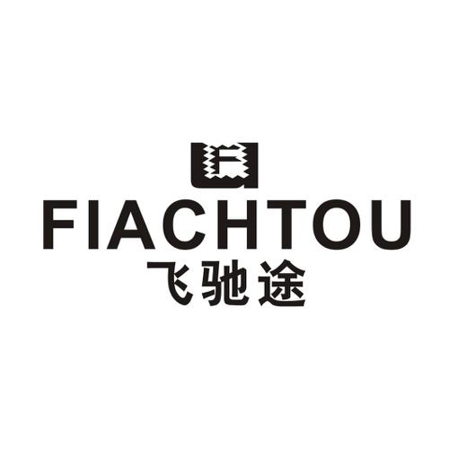 飞驰途FIACHTOUF