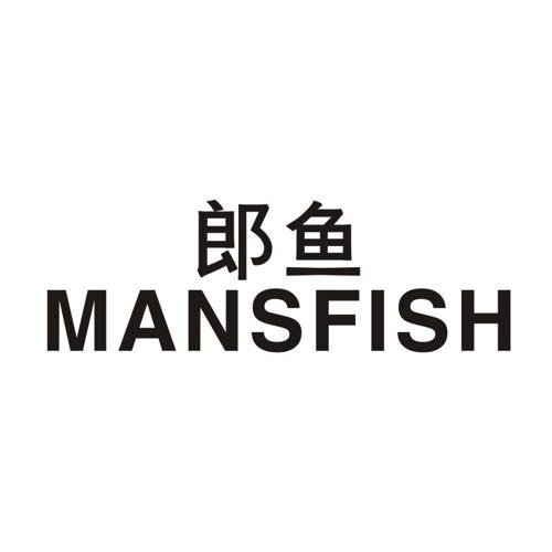 郎鱼MANSFISH