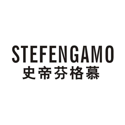 史帝芬格慕STEFENGAMO