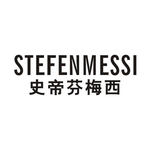 史帝芬梅西STEFENMESSI