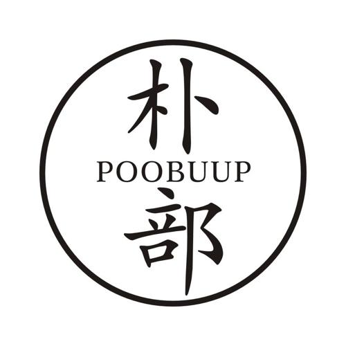 朴部POOBUUP