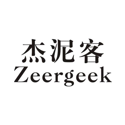 杰泥客ZEERGEEK