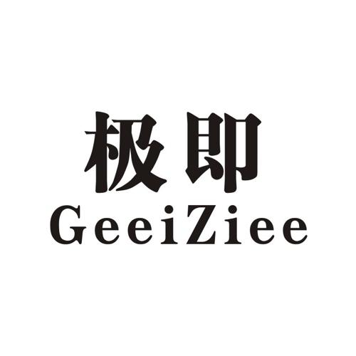 极即GEEIZIEE