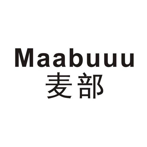 麦部MAABUUU