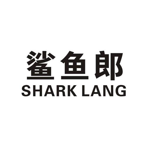 鲨鱼郎SHARKLANG