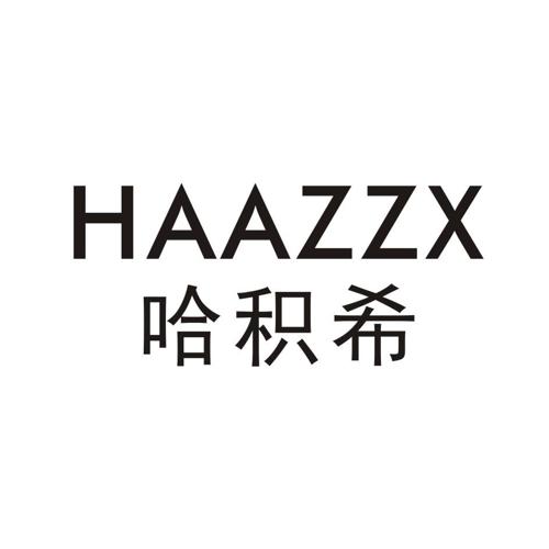 哈积希HAAZZX